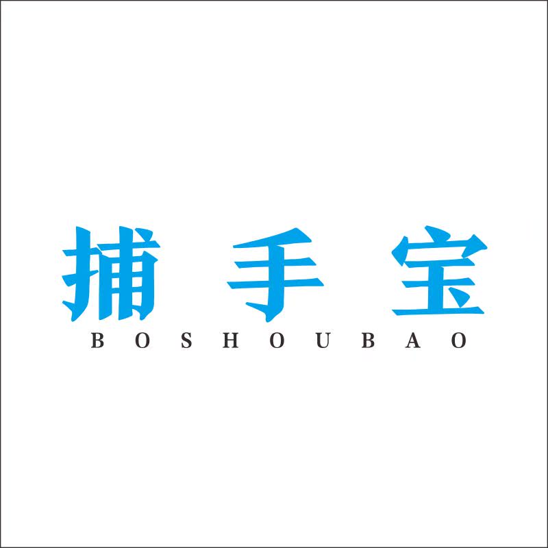 捕手宝21类厨房用具器皿牙刷保温瓶商标转让