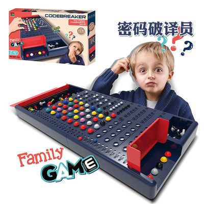 神机妙算游戏密码破译员桌游玩具
