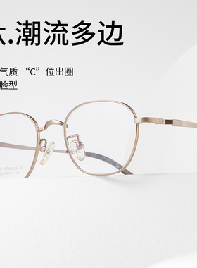 PLH9028新款纯钛眼镜框复古小框架小脸大脸近视眼镜多边形光学架