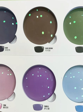 全真光学变色近视镜片树脂镜片变粉绿紫蓝黄棕橘色可选