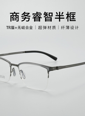 PLH8839超轻眉毛框高端商务眼镜斯文理工眼镜近视眼镜丹阳眼镜