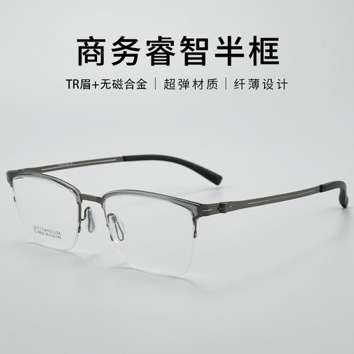 PLH8839超轻眉毛框高端商务眼镜斯文理工眼镜近视眼镜丹阳眼镜