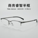PLH8839超轻眉毛框高端商务眼镜斯文理工眼镜近视眼镜丹阳眼镜