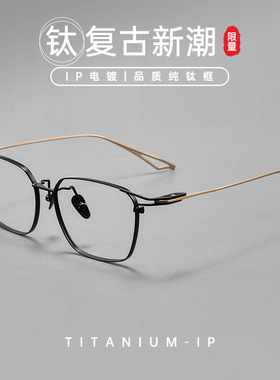 PLH7Z纯钛超轻眼镜架刀锋战士商务大脸方框眼镜框丹阳眼镜设计番