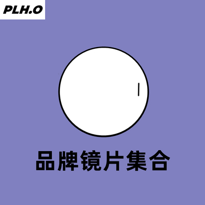 国产品牌镜片非球面防蓝光