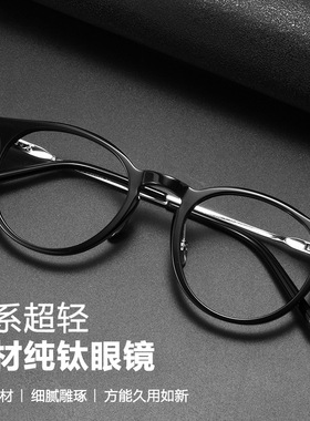 PLH8111日系手作高品质板材镜框男士复古近视眼镜超轻纯钛眼镜架