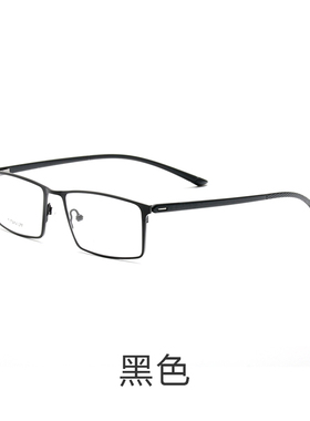 眼镜镜框P9850超轻全框平光近视防蓝光防辐射镜架钛合金配度数