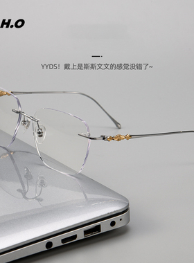 PLH1910无框多边形眼镜框日月星辰配近视定制防蓝光配度数金世佳