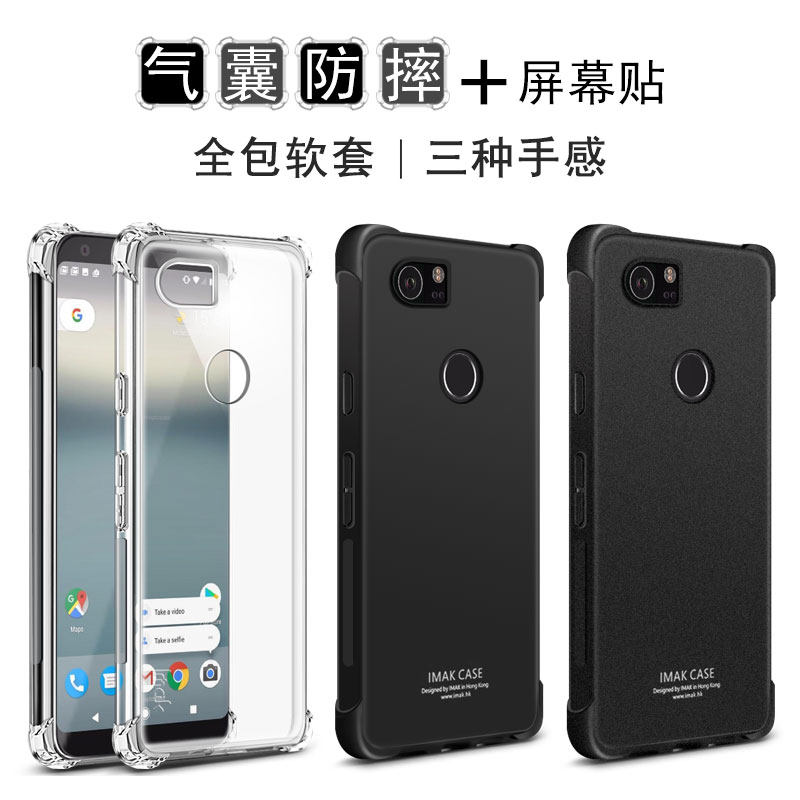 imak Google Google Pixel3 Mobile phone shell Pixel2 XL The new protective sleeve pixel3XL originality Anti dropping shell All inclusive Soft silica gel Pixel3XL Shell men and women Chaopai gasbagin the 3C Digital Accessories, Cell Phone Accessories , Phone Protection Case/Shell  category - from Buy2taobao.com to provide professional Taobao agent buy service
