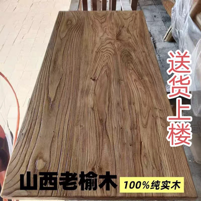 老榆木纯实木桌面大板吧台桌原木办公桌复古简约民宿长桌餐桌茶桌