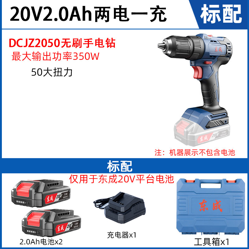 DONGCHENG 20V 브러시리스 핸드 드릴 충전식 리튬 전기 드릴 DCJZ2050A 전기 스크루 드라이버 권총 드릴 드라이버