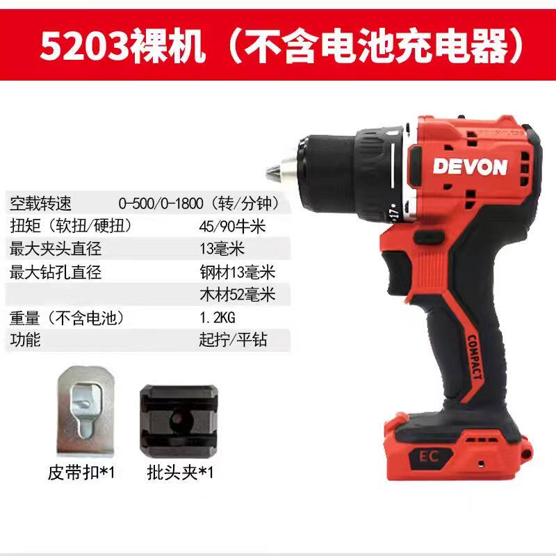 DAYOU 5203 브러시리스 핸드 드릴 90 N 산업용 등급 고 토크 5205 충전식 임팩트 드릴 전기 스크루 드라이버