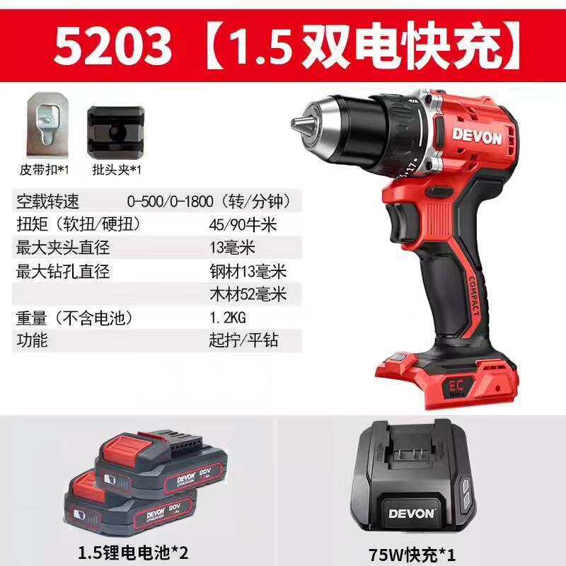 DAYOU 5203 브러시리스 핸드 드릴 90 N 산업용 등급 고 토크 5205 충전식 임팩트 드릴 전기 스크루 드라이버