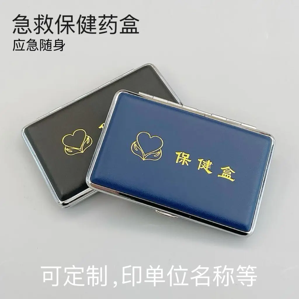 急救保健盒药品式药盒分装防潮不锈钢食品级翻盖药盒老人随身