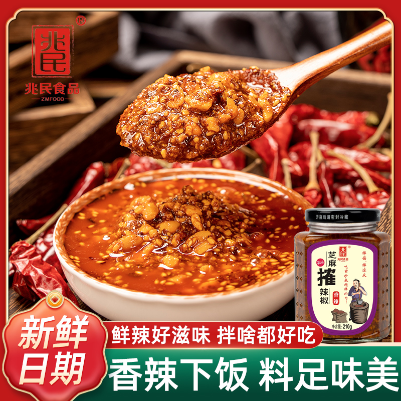 芝麻烘培酱香辣拌饭酱