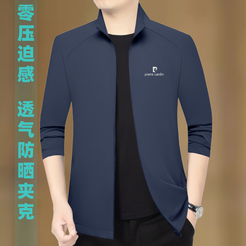 休闲夹克外套男装超薄防晒中年弹力夏季上衣速干简约垂钓运动出游