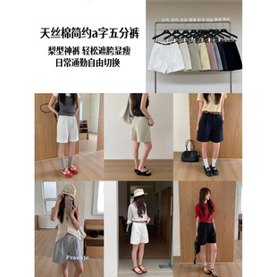 木南 梨形神裤 天丝棉简约百搭休闲裤高腰阔腿短裤五分裤夏季