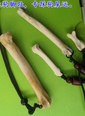 骨头手工标本饰品脚趾编制吊坠