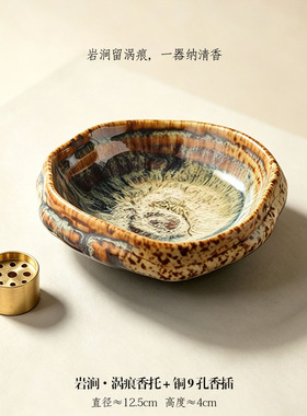 SAKAJIMA复古风陶瓷小众线香香插不落灰茶席檀香线香底座岩涧香托