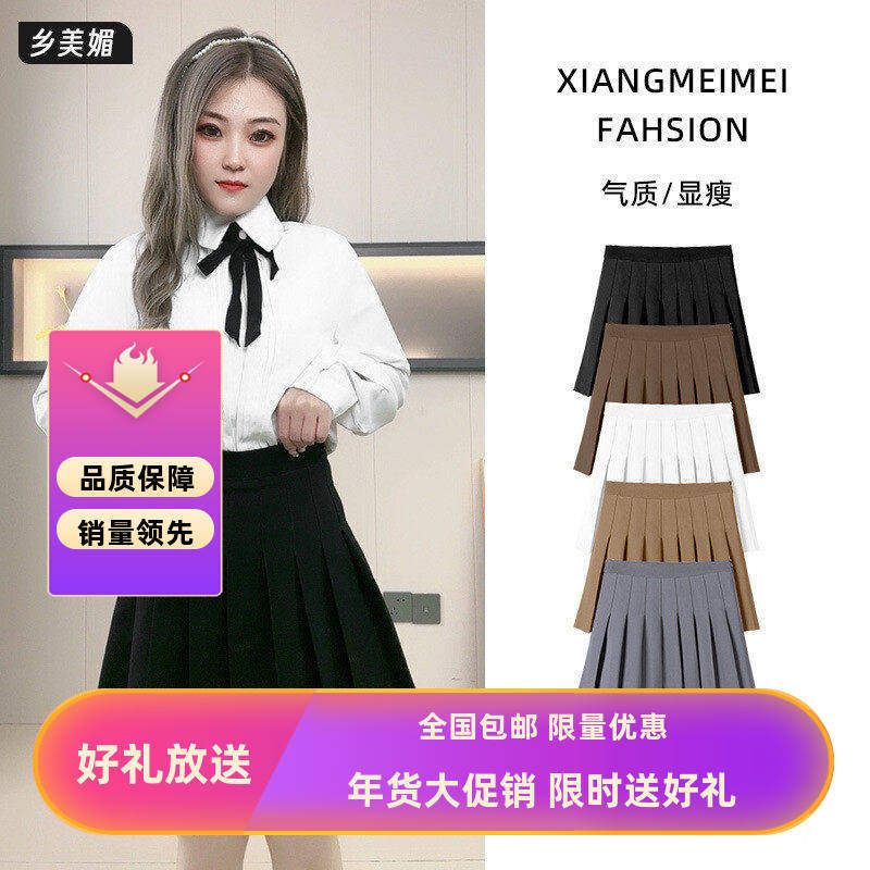 西装料抗皱百褶裙春夏女高腰大码显瘦学院风a字裙秋冬半身裙短裙