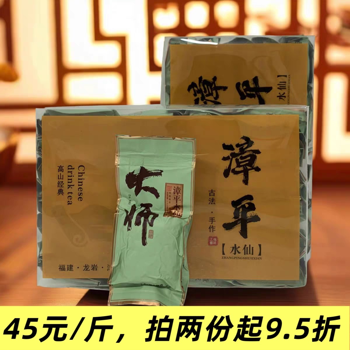 2025新茶正宗漳平水仙茶茶饼特级兰花香手工乌龙茶500g浓香清香型,茶,特色产区乌龙茶,淘宝优惠券,粉丝福利购,淘宝优惠卷