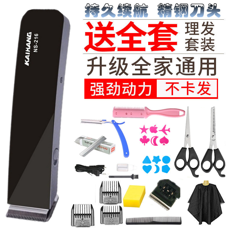 成人电推剪婴儿童理发器充电式宝宝电动推子剃发推剃头发刀家用