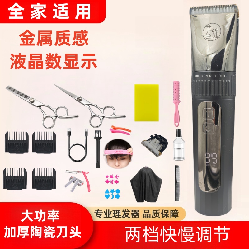 电动理发器头充电式神器