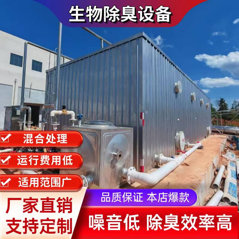 生物滤池一体化除臭，无二次污染