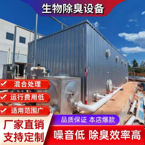 生物滤池一体化除臭，无二次污染