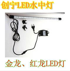 创宁LED潜水灯鹦鹉罗汉龙鱼专用潜水灯水中灯红/黄/白光56-142cm