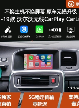 沃尔沃无线Carplay手机投屏V40V60S60 XC60 V70 XC70 S80导航倒车