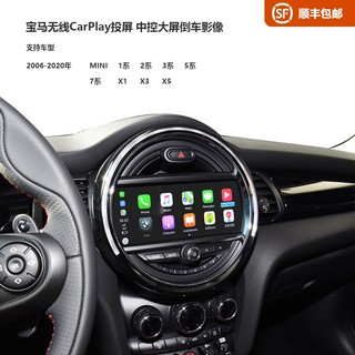 迷你BMW无线CarPlay投屏1系2系3系5系7系X1X3X5中控大屏倒车影像