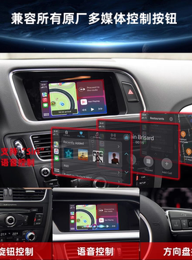 适用奥迪A1A3A4A5A6Q3Q5Q7车载无线carplay模块加装华为hicar车机