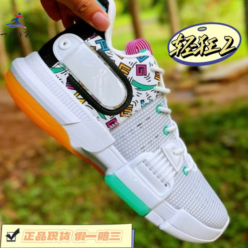 anta安踏篮球鞋轻狂2代男子休闲时尚新款低帮运动实战鞋112121610