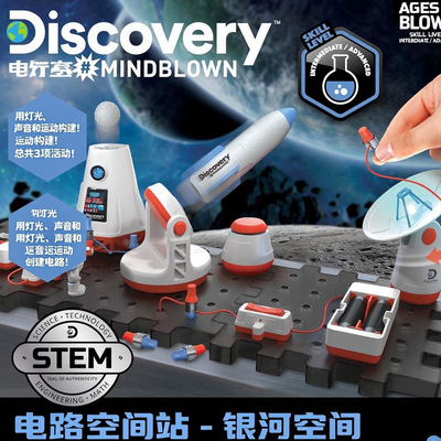 拼装玩具火箭组装套装电子电路