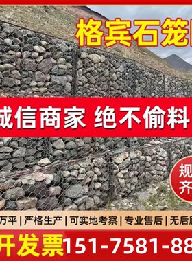 【推荐工厂品牌】河道格宾石笼网
