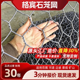 格宾网石笼网河道护坡雷诺护垫石头笼子河道治理镀锌防汛铅铁丝网
