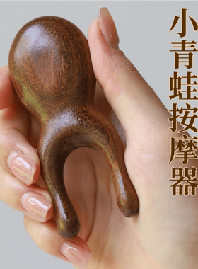 木按摩器眼部面部刮鼻梁神器