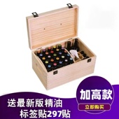精油收纳盒子手提精油收纳木盒56格口红盒子实木箱多特瑞精油适用