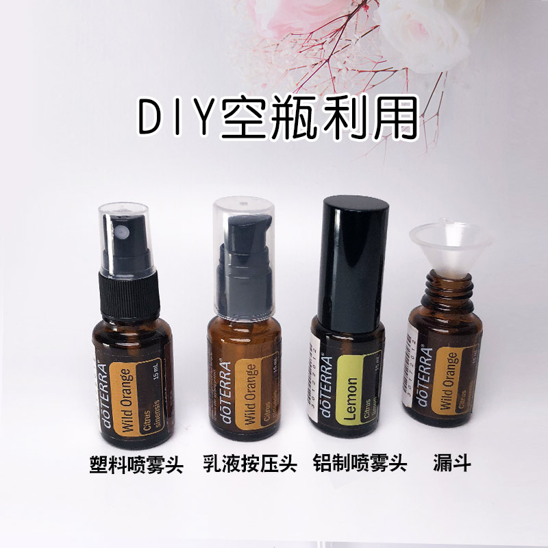 空瓶利用 多特瑞精油瓶适用配置喷雾头乳液按压头 分装漏斗 DIY盖 彩妆/香水/美妆工具 化妆/美容工具 原图主图