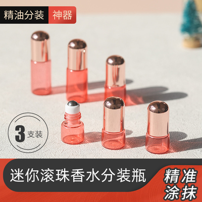 香水分装瓶迷你滚珠高端