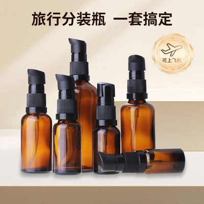 旅行空瓶套装避光精华液