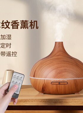 香薰机多特瑞精油适用加湿器家用