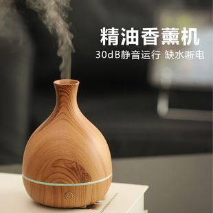 香薰机香薰灯卧室精油专用小型自动喷香家用香氛机雾化加湿器