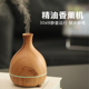 香薰机香薰灯卧室精油专用小型自动喷香家用香氛机雾化加湿器