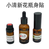 手写标记贴纸自粘名字贴 防水瓶身贴 精油瓶身贴 可爱防水标签贴