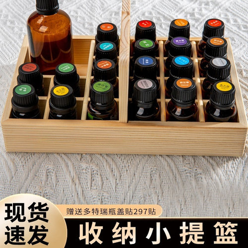 精油收纳盒口红香水展示盒提篮木盒收纳木盒21格多特瑞精油适用