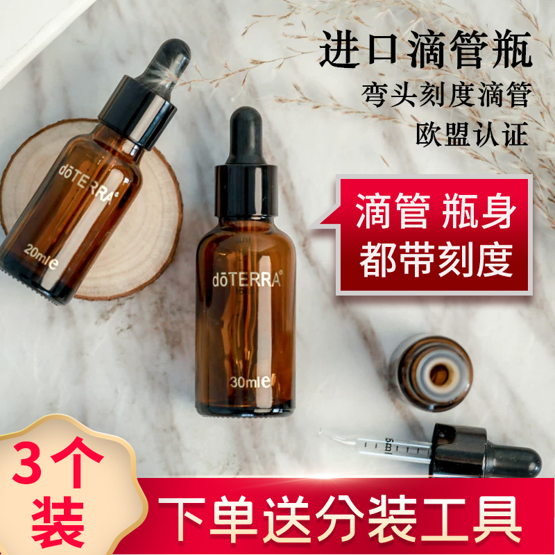 进口避光玻璃滴管精油分装瓶精华液滚珠瓶多特瑞调配空瓶旅行便携