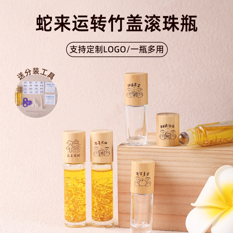 定制diy招财猫滚珠瓶精油分装走珠香水瓶金箔竹木高档便携式空瓶