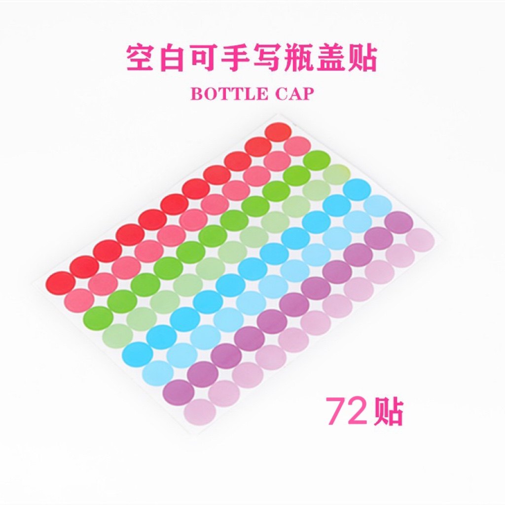 精油瓶盖贴  全名称标签贴纸空白可手写DIY自制多特瑞适用